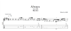 【TAB】Always Bon Jovi｜吉他 Solo 六線譜技巧解析版