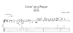 【TAB】Living on a prayer Bon Jovi｜吉他 Solo 六線譜技巧解析版