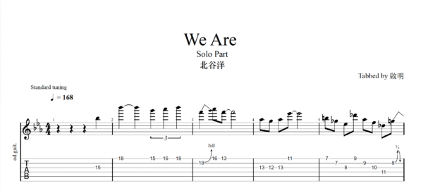 【TAB】We are 北谷洋｜吉他 Solo 六線譜技巧解析版