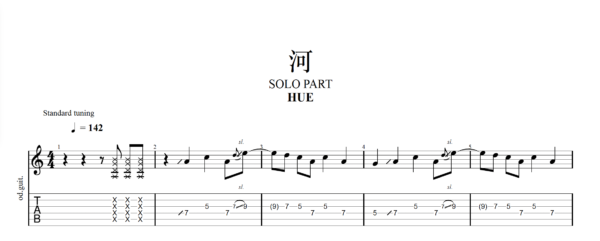【TAB】河 HUE｜吉他 Solo 六線譜技巧解析版