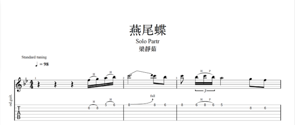 【TAB】燕尾蝶 梁靜茹｜吉他 Solo 六線譜技巧解析版