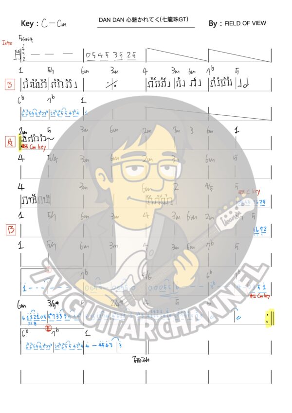 DAN DAN 心魅かれてく - FIELD OF VIEW 吉他譜 PDF 下載