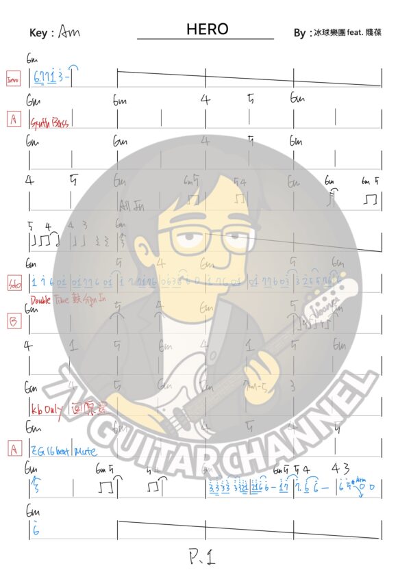 HERO - 冰球樂團 feat. 賤葆 吉他譜 PDF 下載