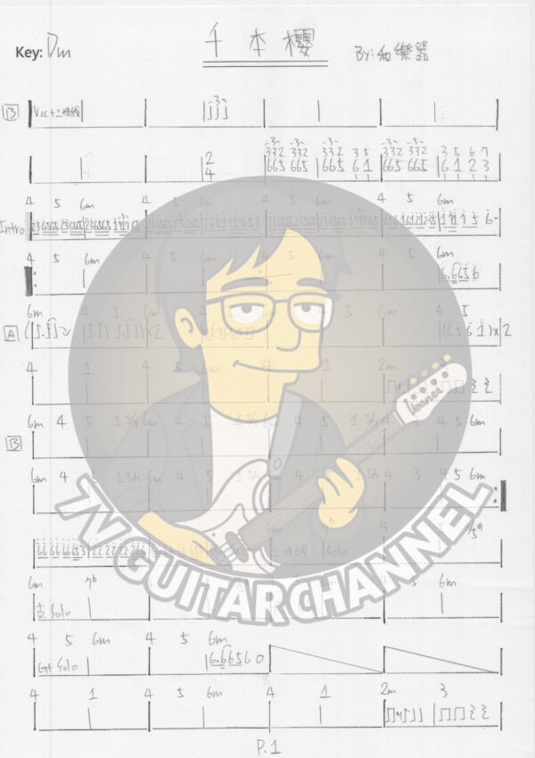 千本櫻 - 和樂器 吉他譜 PDF 下載