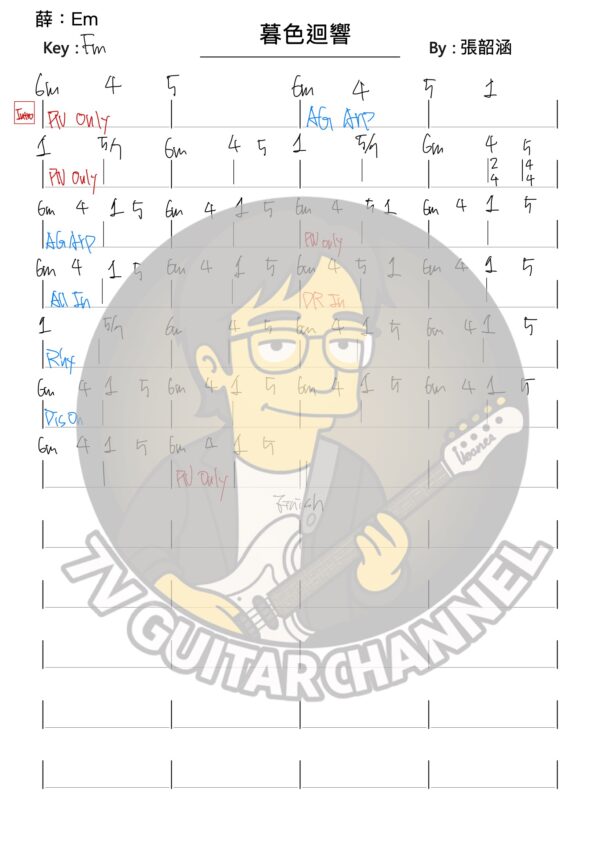 暮色迴響 - 張韶涵 吉他譜 PDF 下載