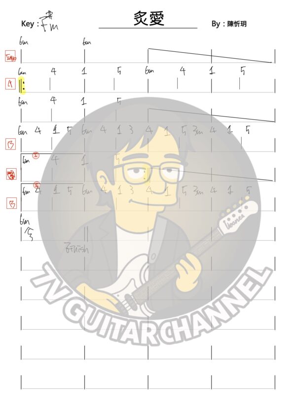 炙愛 - 陳忻玥 吉他譜 PDF 下載