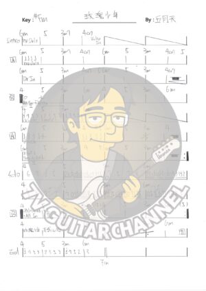 玫瑰少年 - 五月天 吉他譜 PDF 下載