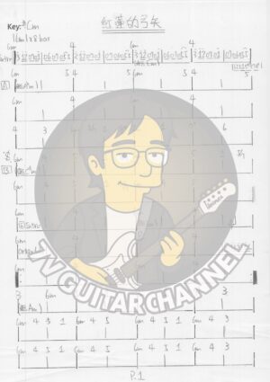 紅蓮的弓矢 吉他譜 PDF 下載