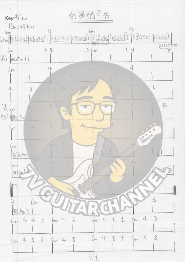 紅蓮的弓矢 吉他譜 PDF 下載