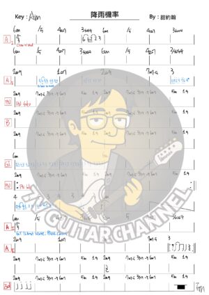降雨機率 -甜約翰 吉他譜 PDF 下載