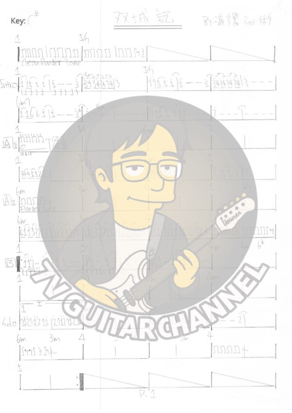 雙城記 - 滅火器 ft. 林夕 吉他譜 PDF 下載