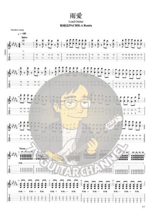 雨愛-帕崎拉PACHILA Remix Lead Guitar