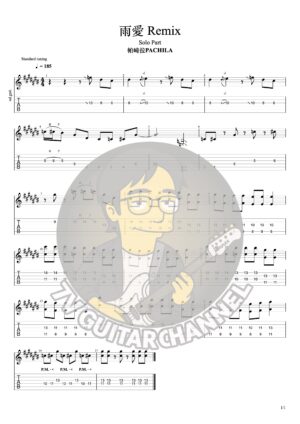 雨愛 帕崎拉PACHILA Remix