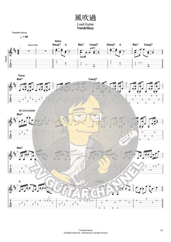 風吹過-Vast&Hazy Lead Guitar（第一頁預覽圖包含浮水印）