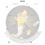 強力和弦(Power Chord)