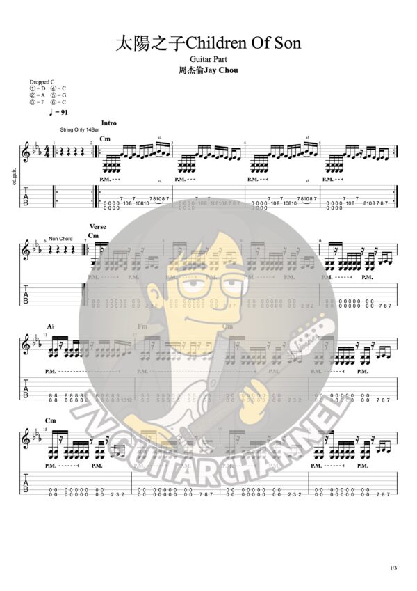 【吉他譜】Children of the Sun 太陽之子-周杰倫Jay Chou｜Full Guitar