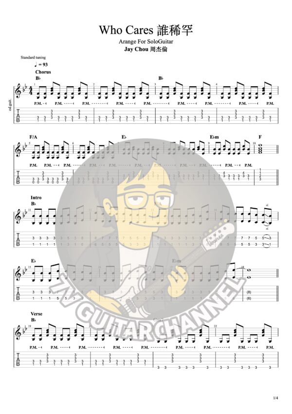 【吉他譜】Who Cares 誰稀罕-周杰倫Jay Chou｜For Solo Guitar