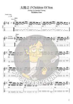 【吉他譜】Children of the Sun 太陽之子-周杰倫Jay Chou｜For Standard Tuning